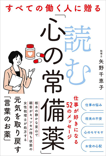 書籍の表紙