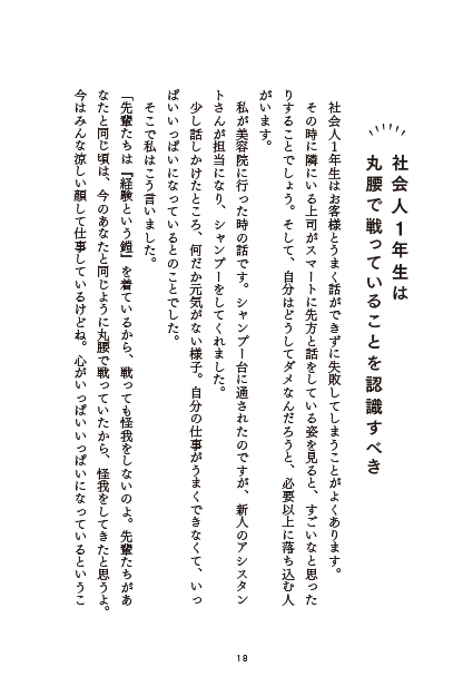 第1章サムネイル