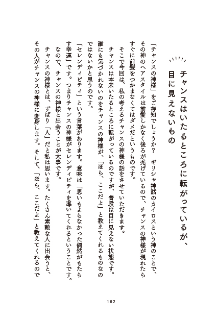 第3章サムネイル